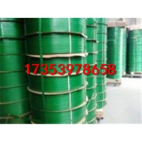 塑鋼打包帶批發(fā)：17353978658?