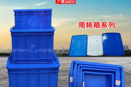 周轉(zhuǎn)箱系列