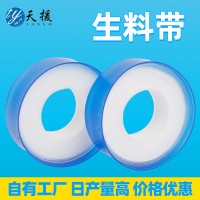 臨沂天援生料帶生產(chǎn)廠家批發(fā)生料帶自產(chǎn)自銷價格優(yōu)惠