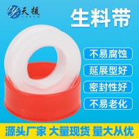 山東臨沂生料帶生產(chǎn)批發(fā)廠家自有生產(chǎn)車間日產(chǎn)量高現(xiàn)貨足發(fā)貨快