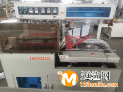 東光550邊封覆膜機廠家熱收縮包裝機