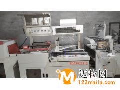東光550邊封覆膜機廠家全自動熱收縮包裝機