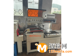 臨沂熱收縮包裝機(jī)塑封機(jī)生產(chǎn)廠家