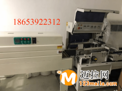 臨沂550邊封覆膜機(jī)包裝機(jī)生產(chǎn)廠家